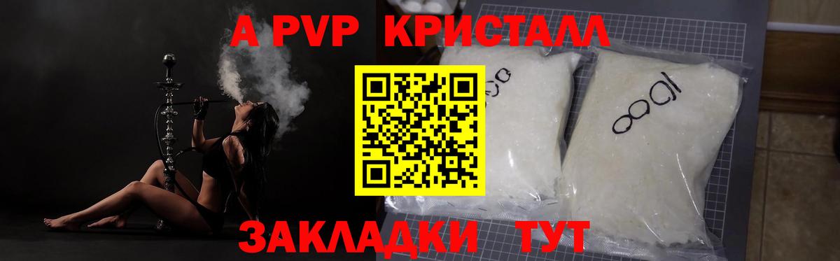 A PVP VHQ Выкса