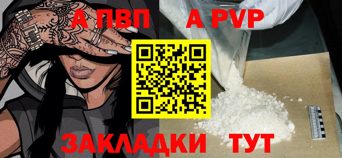 Альфа ПВП СК КРИС  Alpha-PVP Crystall  Выкса  Вход с VPN 