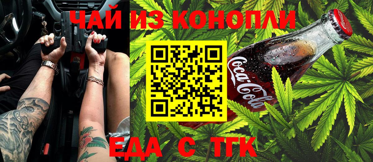 Выкса  Еда ТГК конопля  Вход с VPN 