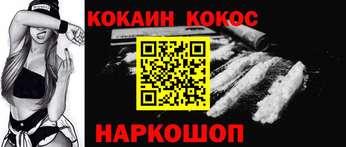 Кокаин 99% Выкса