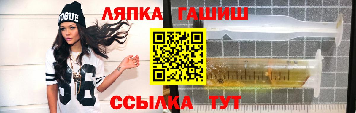 ГАШ хэш Выкса
