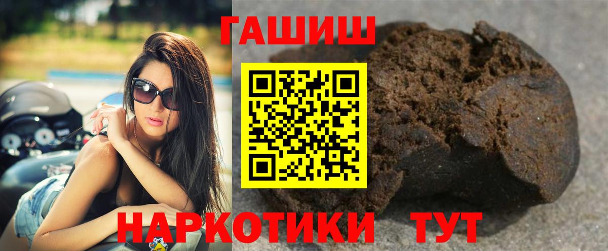 Выкса  ГАШИШ Premium  Вход с VPN  ГАШ VHQ 