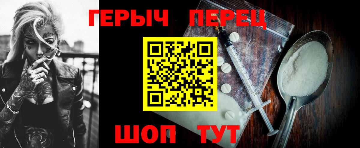 Героин хмурый Выкса
