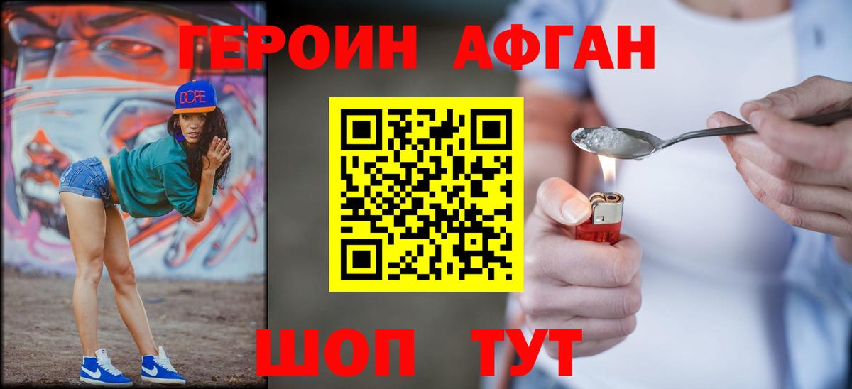 Выкса  ГЕРОИН  Вход с VPN  Героин Афган 