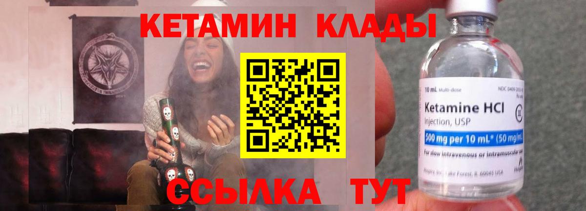 Кетамин ketamine Выкса