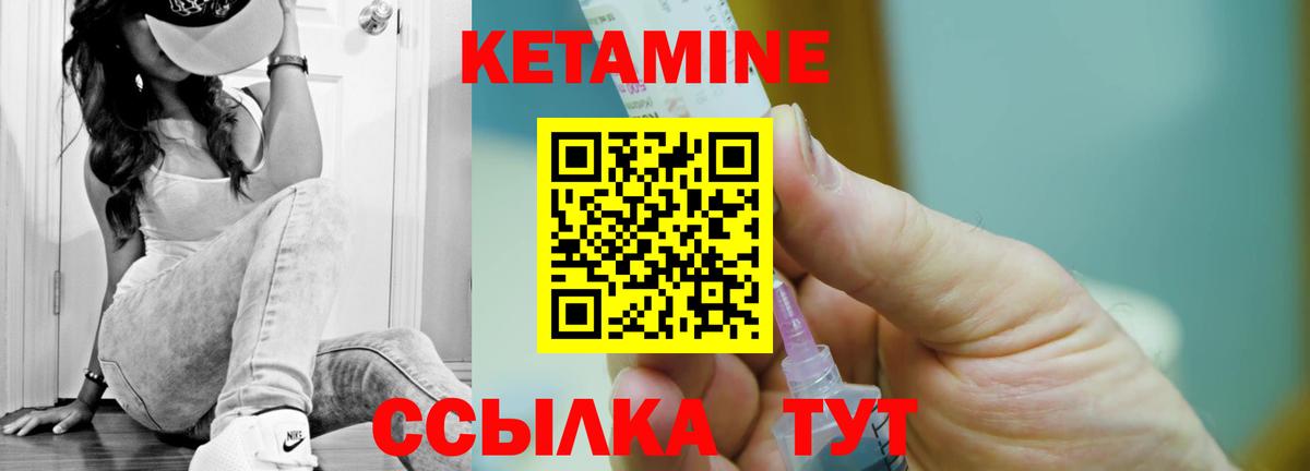 Кетамин ketamine  Вход с VPN  Выкса 