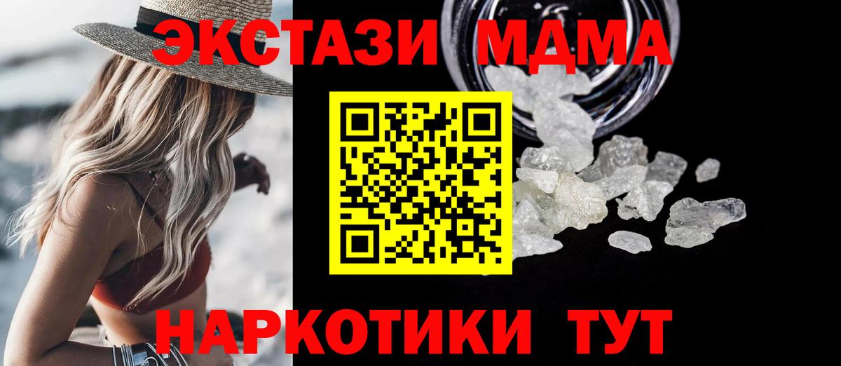 MDMA кристаллы  МДМА кристаллы  MDMA  Вход с VPN  Выкса 