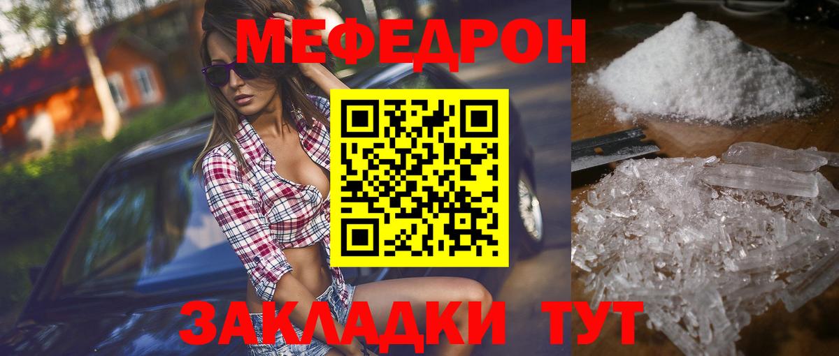Выкса  Мефедрон  Мефедрон кристаллы  Вход с VPN  Мефедрон mephedrone 