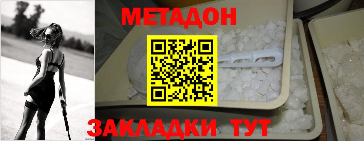 Выкса  МЕТАДОН VHQ  Вход с VPN 