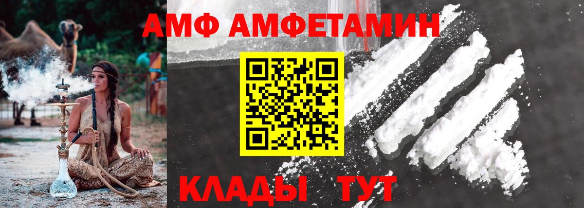 МЕТАМФЕТАМИН винт  Вход с VPN  Выкса 